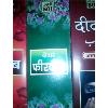 Printed Agarbatti Packing Box