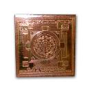 Decorative Shree Lakshmi Yantra